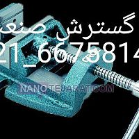 گیره زیر دریل عرض فک 7.5 سانت کارگیر 7 سانت عمق فک 3 سانت گروز هند GROZ گیره زیر دریل عرض فک 7.5 سانت کارگیر 7 سانت عمق فک 3 سانت گروز هند GROZ